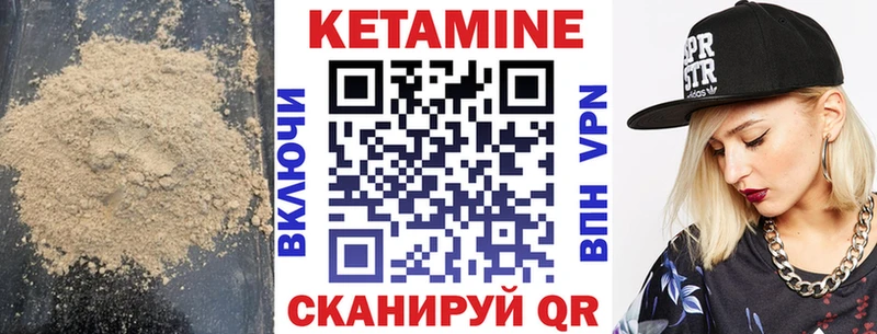 Кетамин VHQ сколько стоит Луга